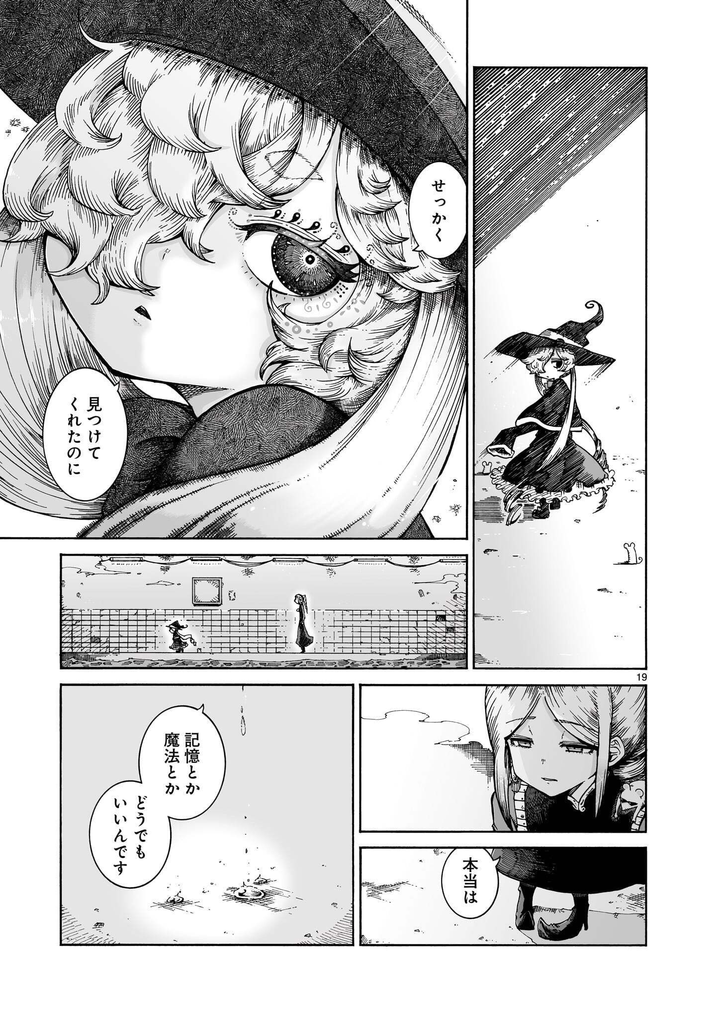 MAJO TO KUYURASU Chap 19 - Pic 19