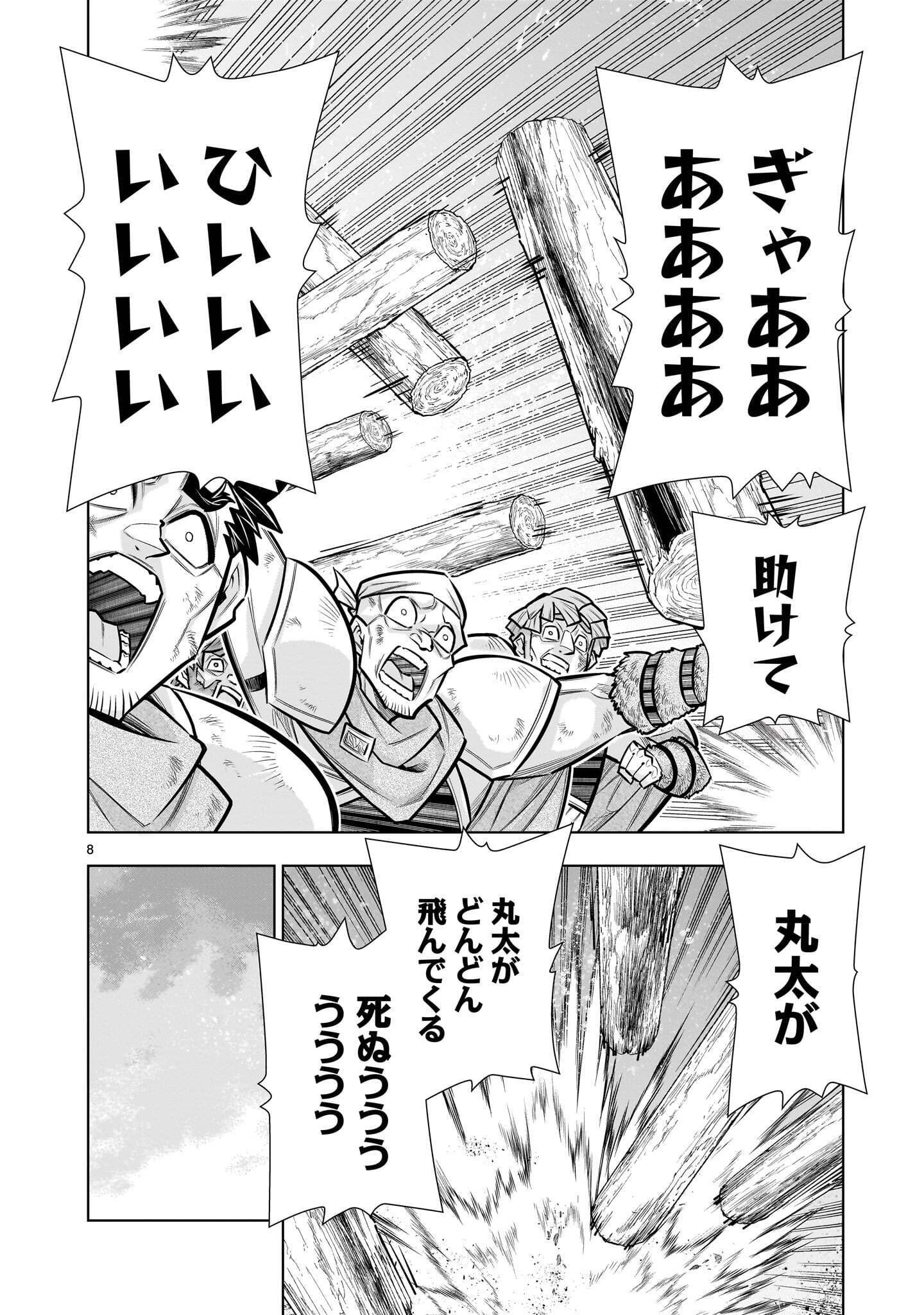 KIZUITARA MUSOU GAME NO AKUYAKU SHOUGUN DATTA KEN. ~HAMETSU ROUTE WA BUCCHIKOWASU~ RAW Chap 12.3 - Pic 8
