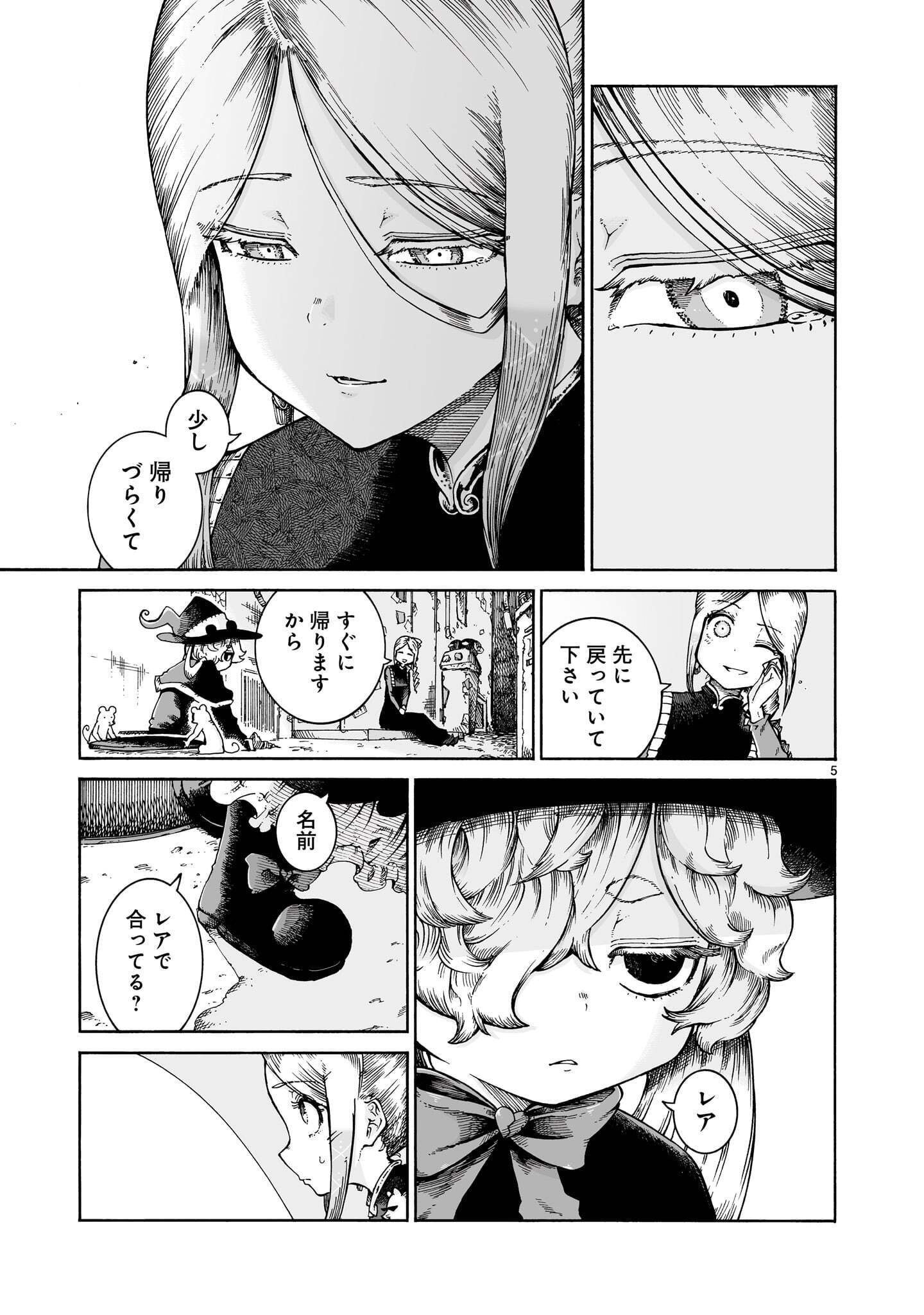 MAJO TO KUYURASU Chap 19 - Pic 5