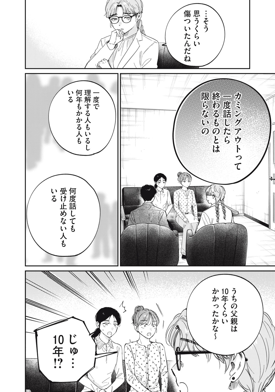 S TO X SERAPIST SHIMOTORI ICHITO NO SHINSATSUSHITSU Chap 16 - Pic 14