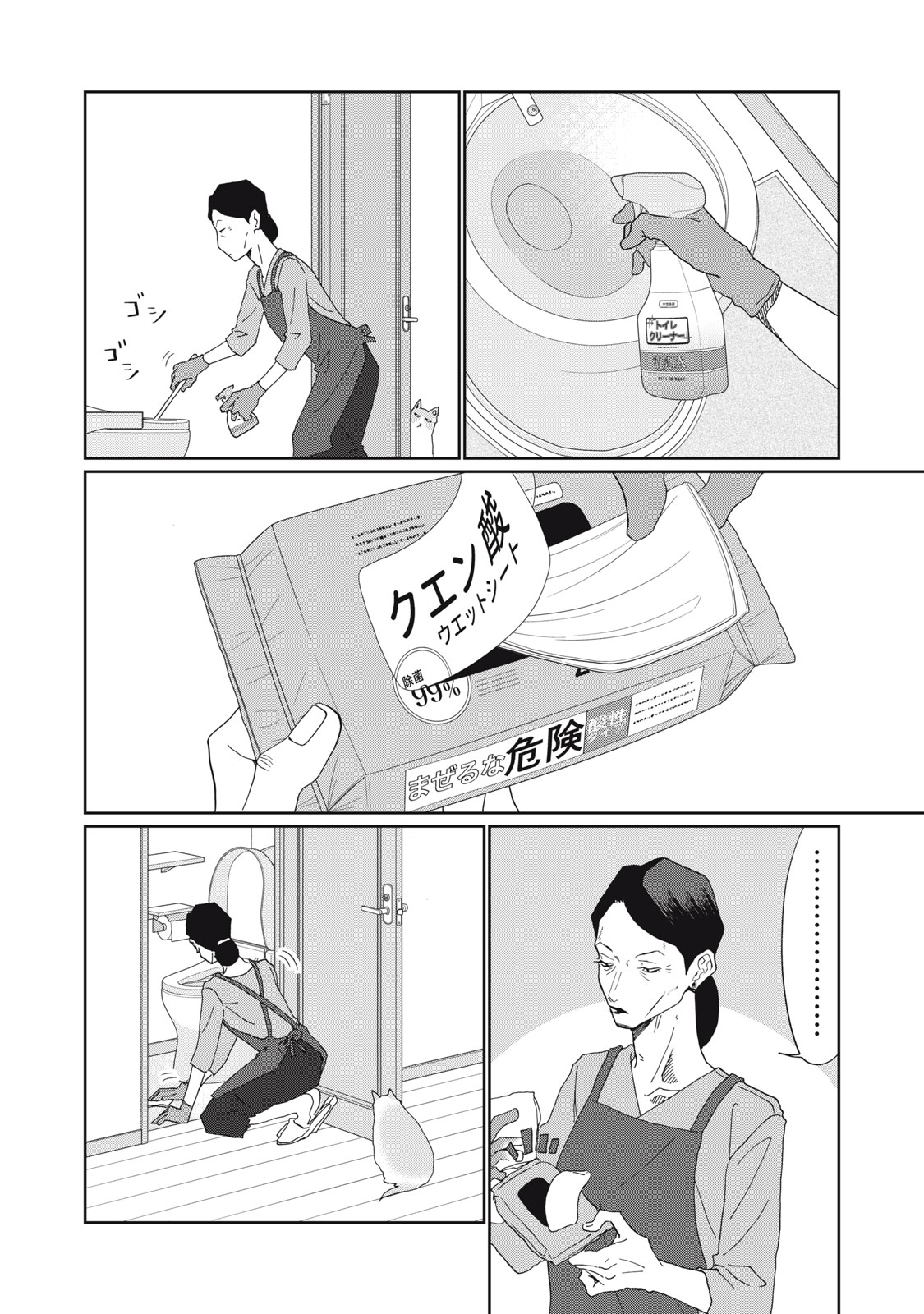 YOMETOME☆NIKKI ~SENGYOU SHUFU REKI 30-NEN NO SHUTOME TO NO HIBI~ RAW Chap 13 - Pic 4