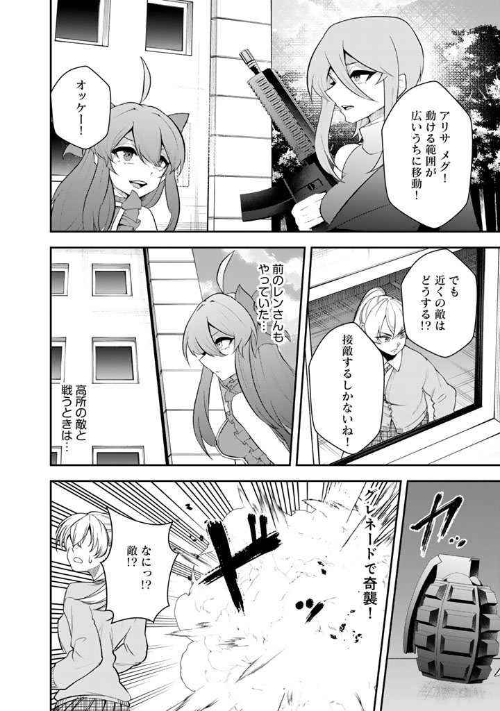 FPS GAME NO COACH O HIKIUKETARA IRAINUSHI GA NINKI VTUBER NO BISHOUJO DATTA Chap 19 - Pic 2