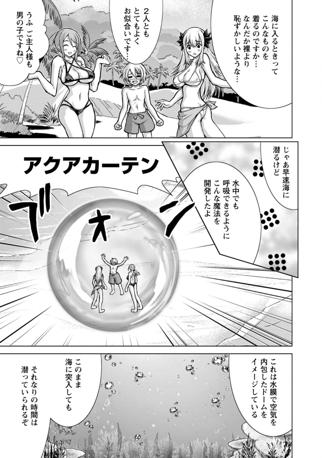 NOMBENDARARINA TENSEI SHA BIMBO NOKA WO MANKITSU SU Chap 35.2 - Pic 11