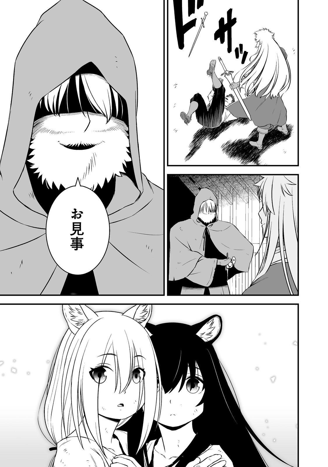 ATARASHII GAME HAJIMEMASHITA. ~ SHIMEI MO NAI NONI SAIKYOU DESU? ~ RAW Chap 25 - Pic 25