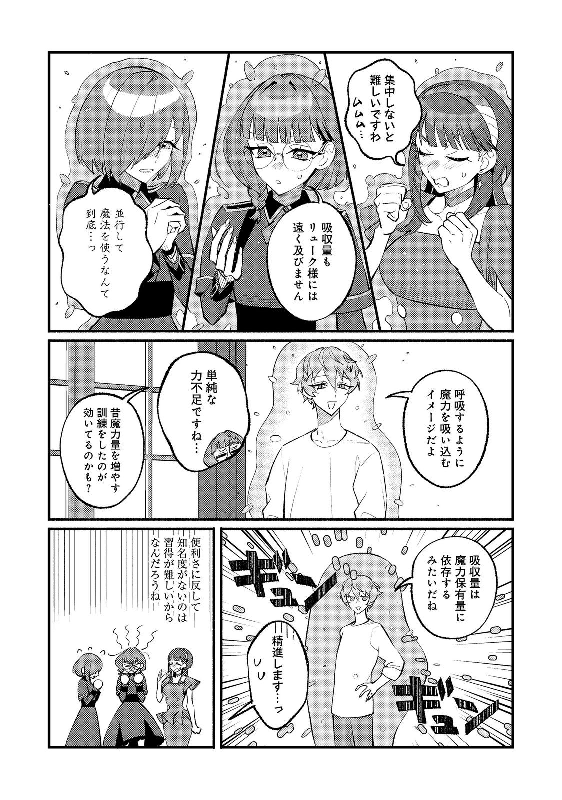AKUMA DE TAIDA NA AKUYAKU KIZOKU Chap 16 - Pic 3