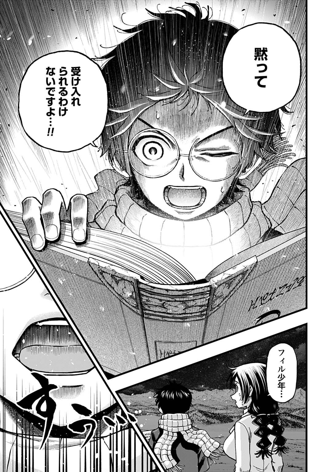 BOKU DAKE YOMERU KINSHO MAJUTSU Chap 9 - Pic 17