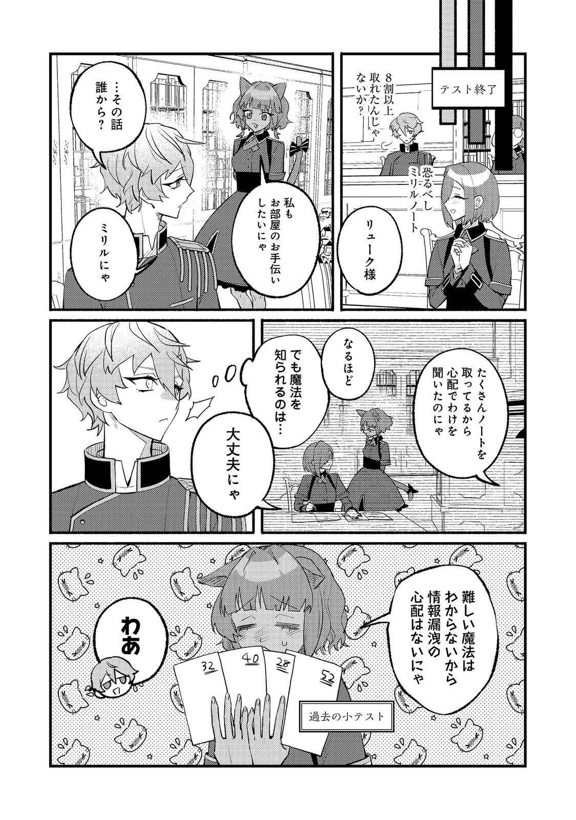 AKUMA DE TAIDA NA AKUYAKU KIZOKU Chap 16 - Pic 11