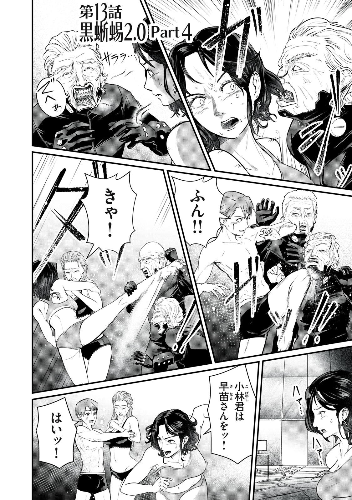 MRS. AKECHI Chap 13 - Pic 2