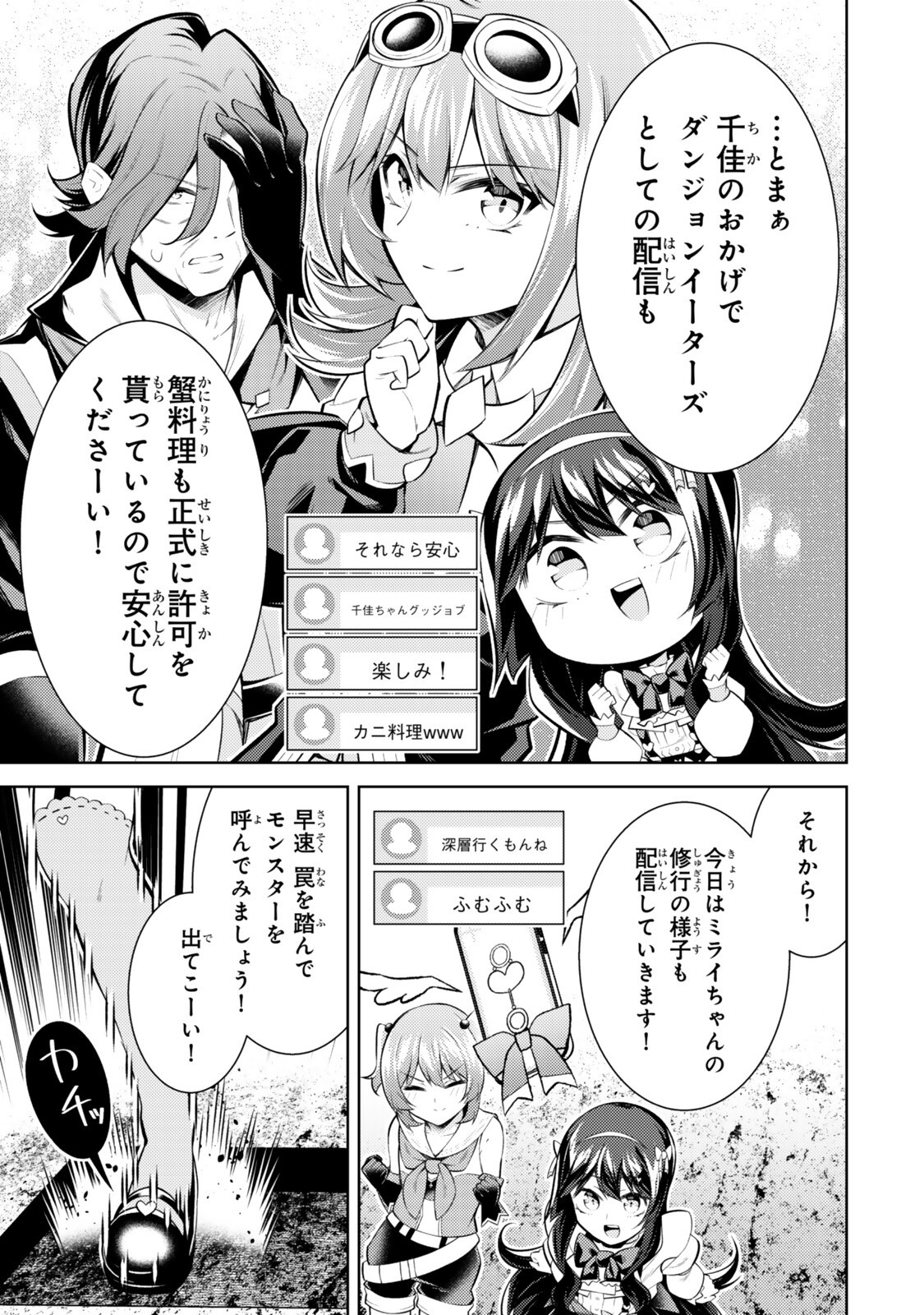 (HIHOU) SEISOKEI DE UTTEITA TEIHEN HAISHINSHA, UKKARI HAISHIN WO KIRIWASURETA MAMA SS-KYUU MONSTER WO KOBUSHI DE NAGURI TOBASHITE SHIMAU - RAW Chap 12.3 - Pic 5
