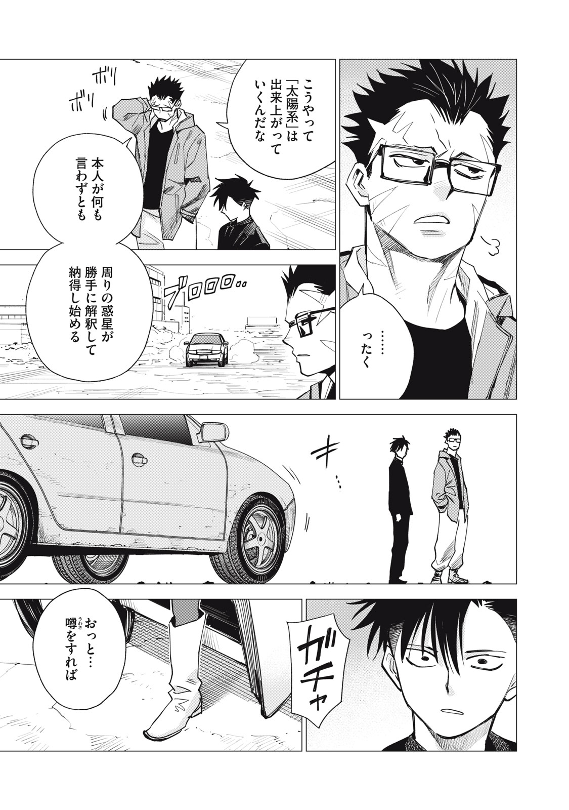 AGENT JUPITER Chap 20 - Pic 5