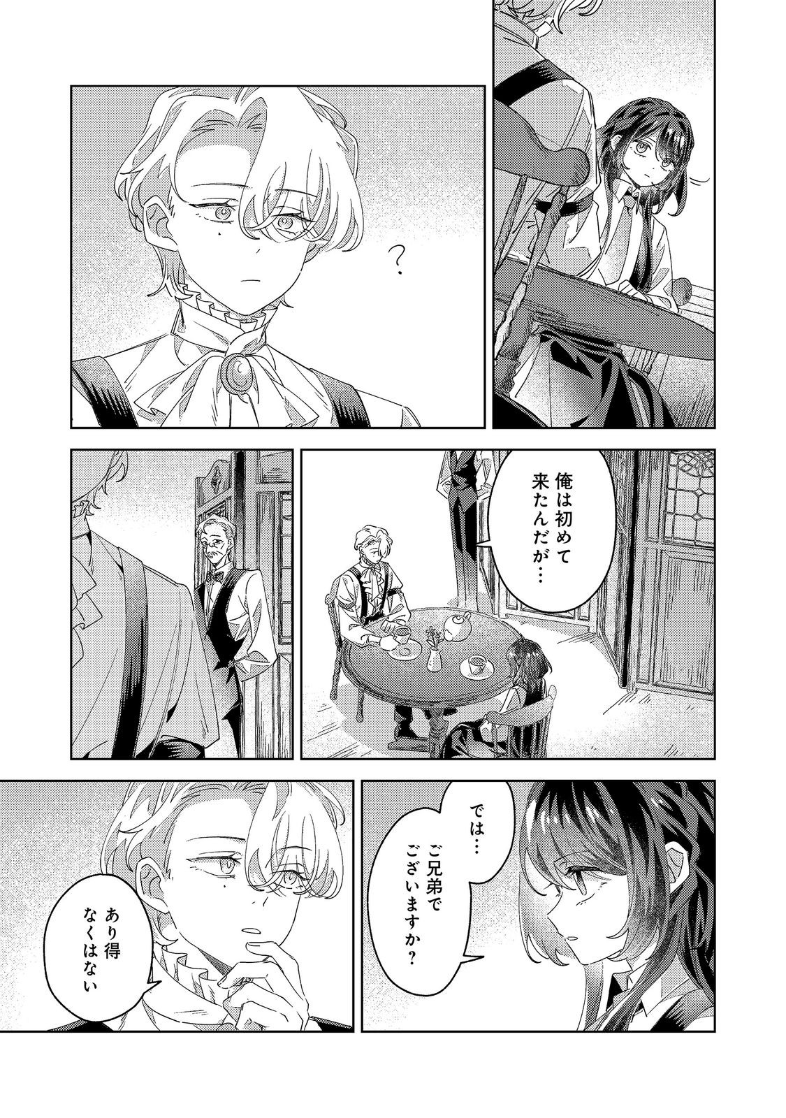 KIZOKU GAKUEN NO FUMUNRITSU: ARU KOUSHAKU REIJOU SAMA GA, DANCE PARTY DE KONYAKU WO HAKISARETA RIYUU Chap 6 - Pic 13