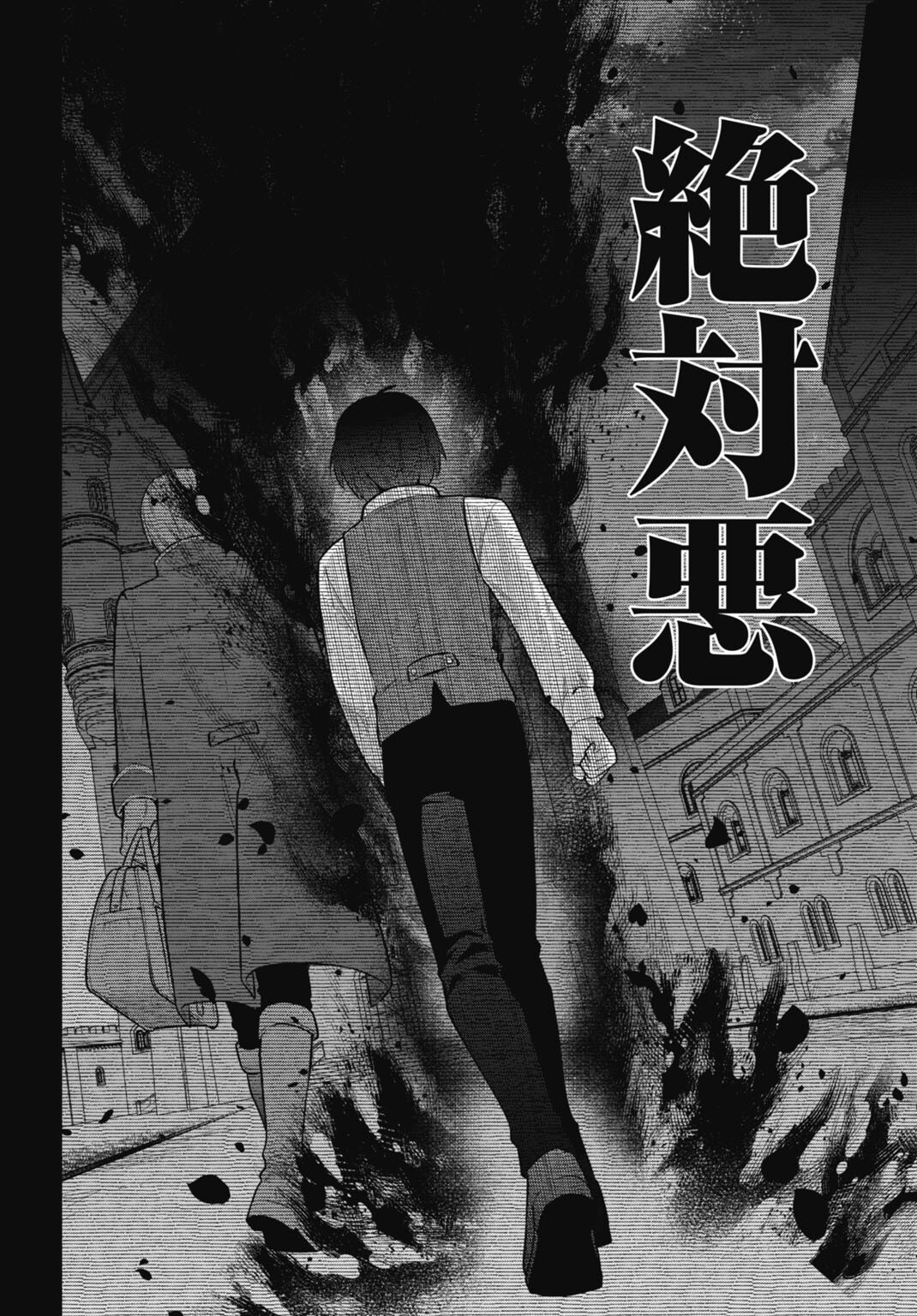 TENSEI KIZOKU NO URA JINKAKU OSHI HEROINE WO HAMETSU SASERU AKUYAKU NI TENSEI SHITA ORE, BAD ENDING WO SOSHI SURU TAME ZENRYOKU DE MAMORIMASU Chap 3.1 - Pic 14