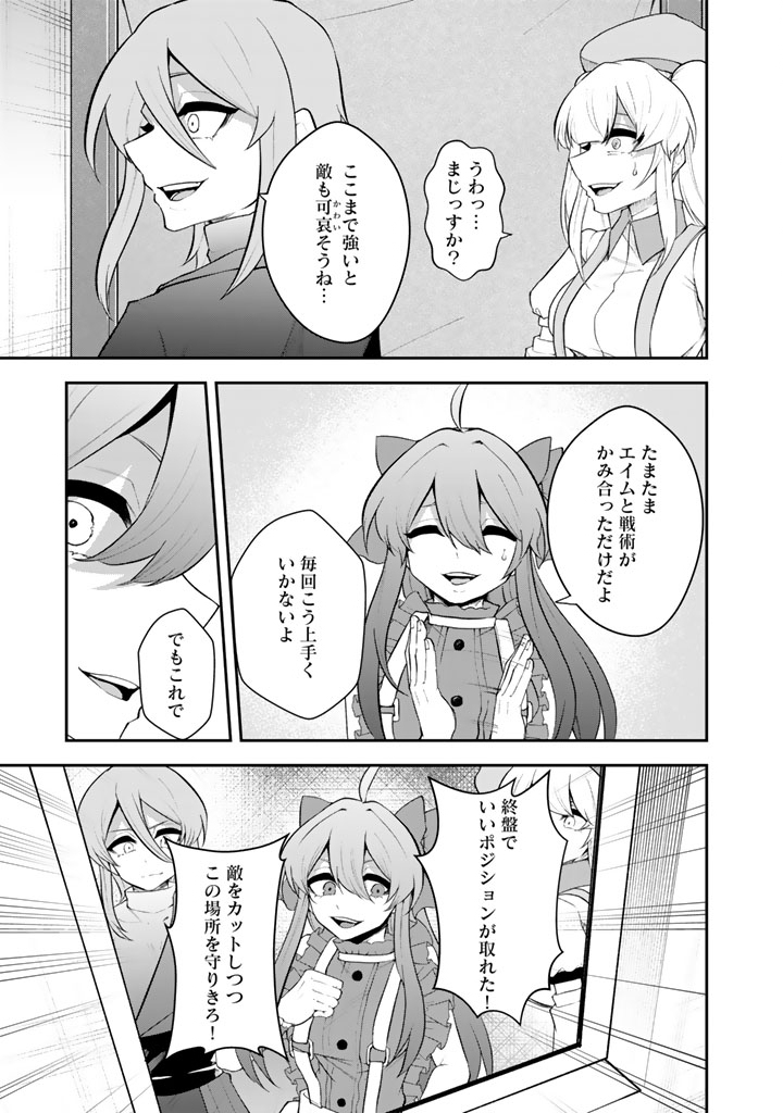 FPS GAME NO COACH O HIKIUKETARA IRAINUSHI GA NINKI VTUBER NO BISHOUJO DATTA Chap 19 - Pic 5