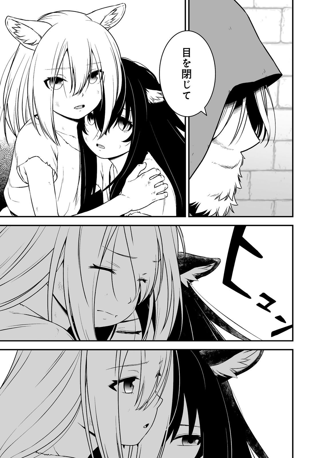 ATARASHII GAME HAJIMEMASHITA. ~ SHIMEI MO NAI NONI SAIKYOU DESU? ~ RAW Chap 25 - Pic 21
