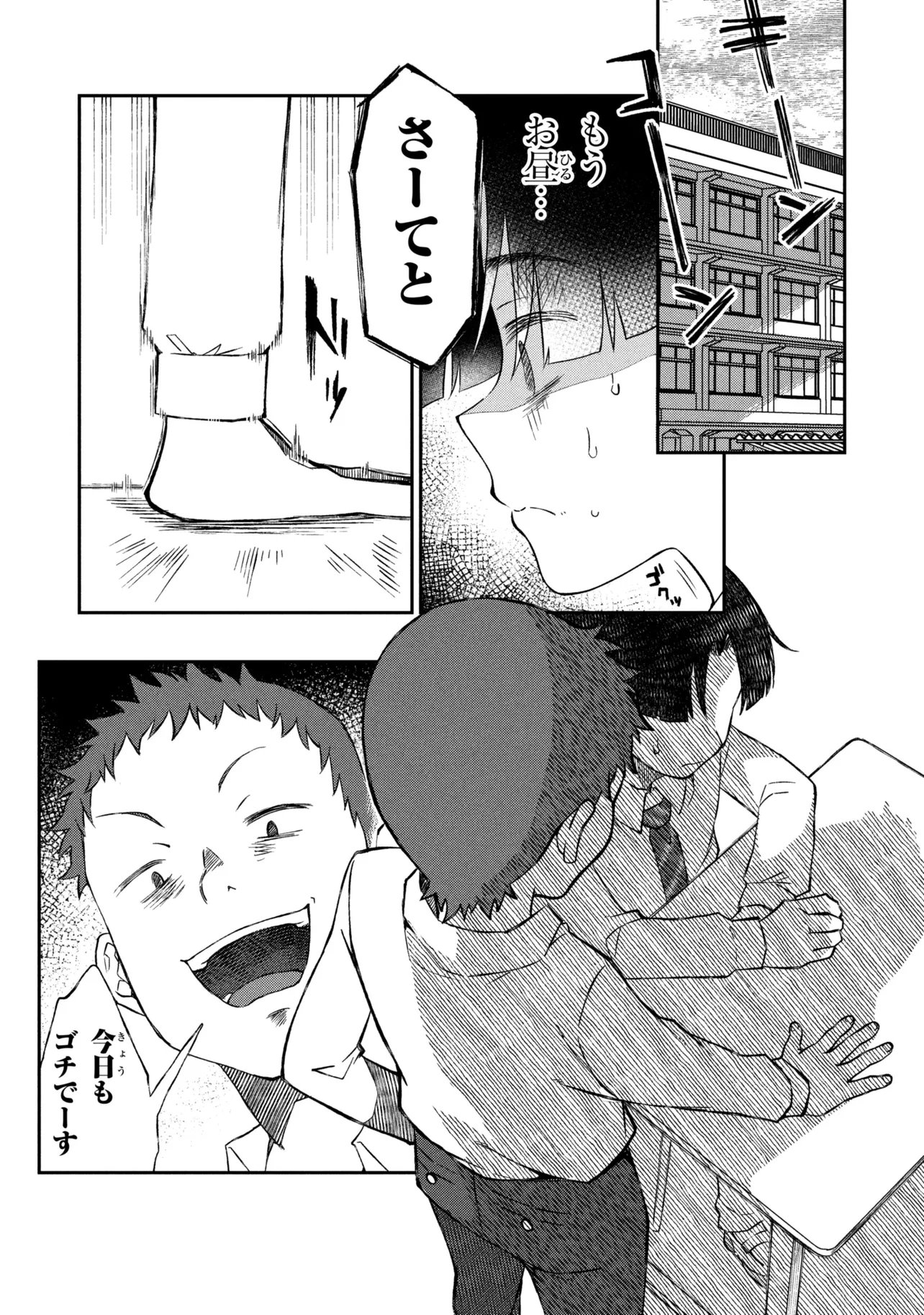 OTONARI NO ONESAN WA ××× SHITAI Chap 23.1 - Pic 10