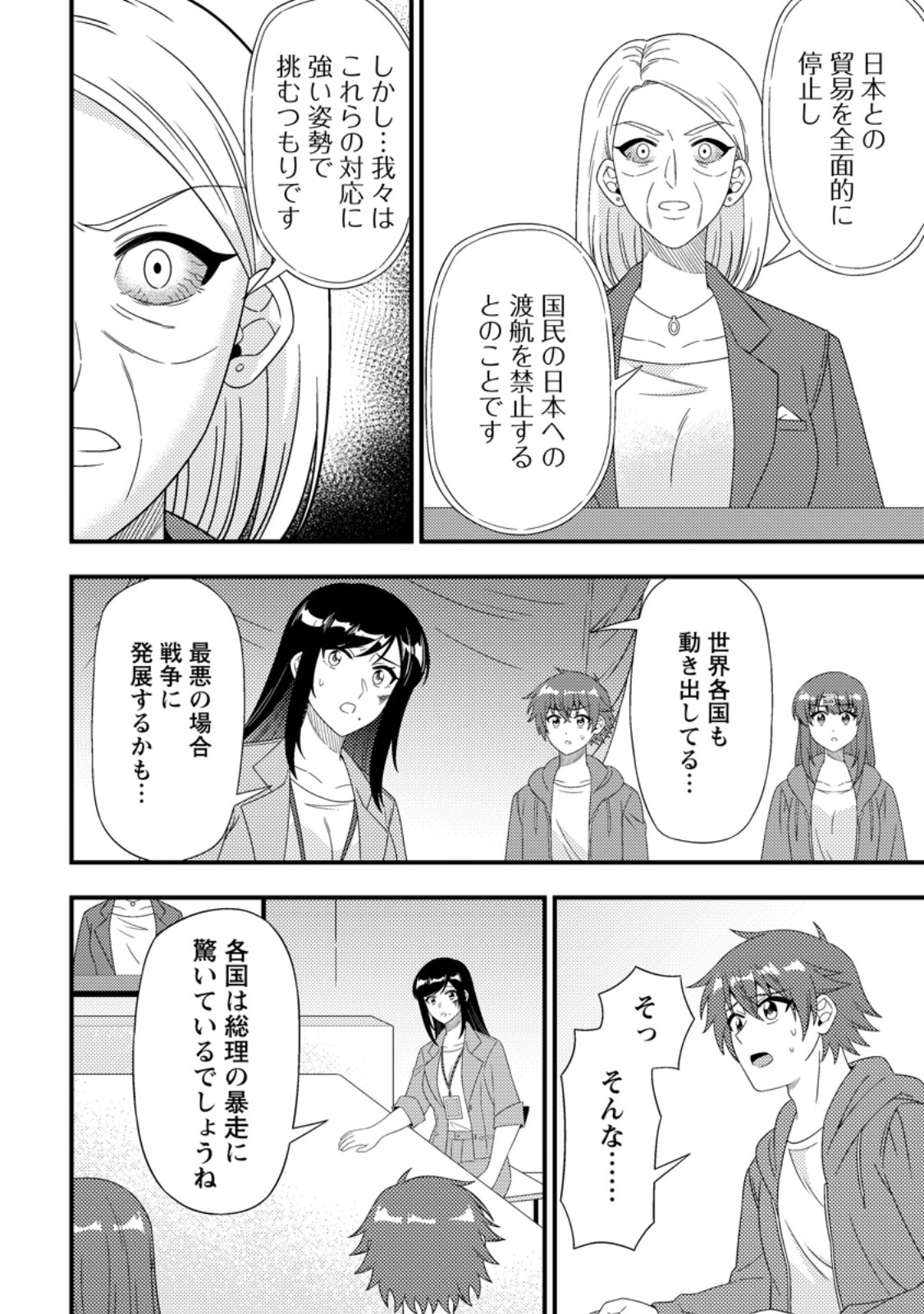 DUNGEON HAISHIN O KIRIWASURETA YUUMEI HAISHINSHA O TASUKETARA, DENSETSU NO TANSAKUSHA TOSHITE BUZZ HAJIMETA: INKYA NO ORE, NAZO SKILL DA TO OMOTTEITA “RULE MUSHI” DE UKKARI MUSOU Chap 22.1 - Pic 4