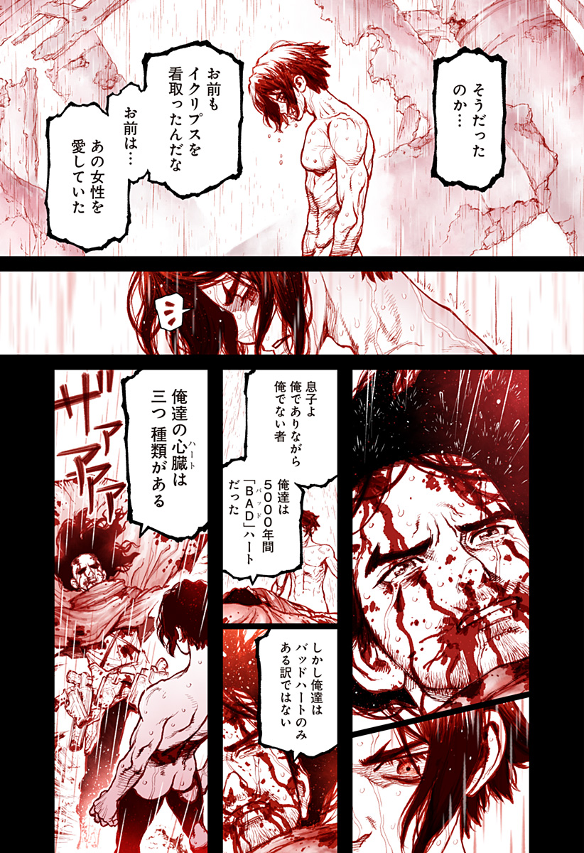 THE MARSHAL KING Chap 30 - Pic 5