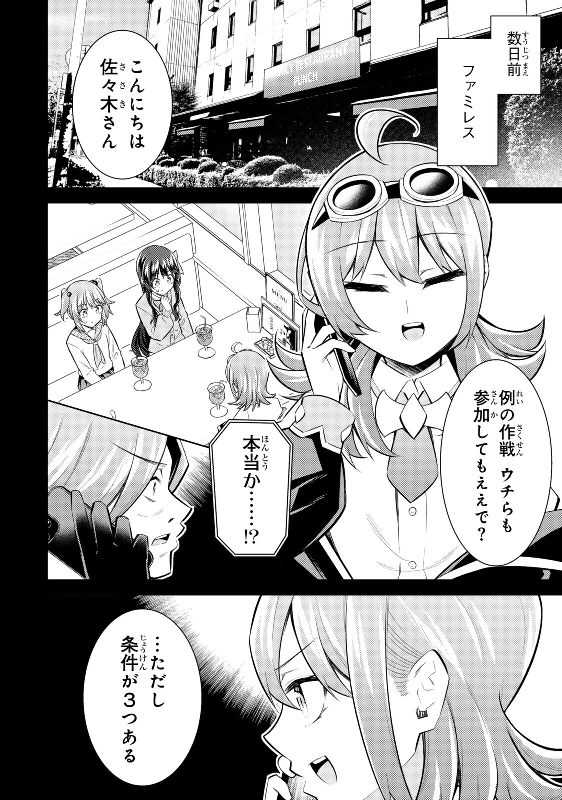 (HIHOU) SEISOKEI DE UTTEITA TEIHEN HAISHINSHA, UKKARI HAISHIN WO KIRIWASURETA MAMA SS-KYUU MONSTER WO KOBUSHI DE NAGURI TOBASHITE SHIMAU - RAW Chap 12.3 - Pic 2