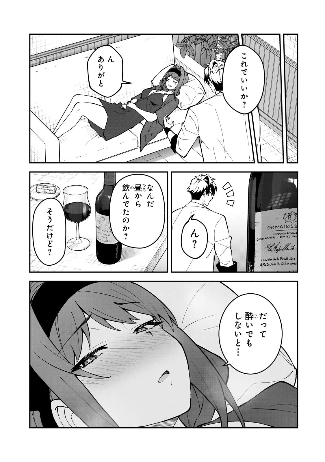 S RANK BOUKENSHA DE ARU ORE NO MUSUME-TACHI WA JUUDO NO FATHER CON DESHITA (MANGA) - RAW Chap 64.1 - Pic 5