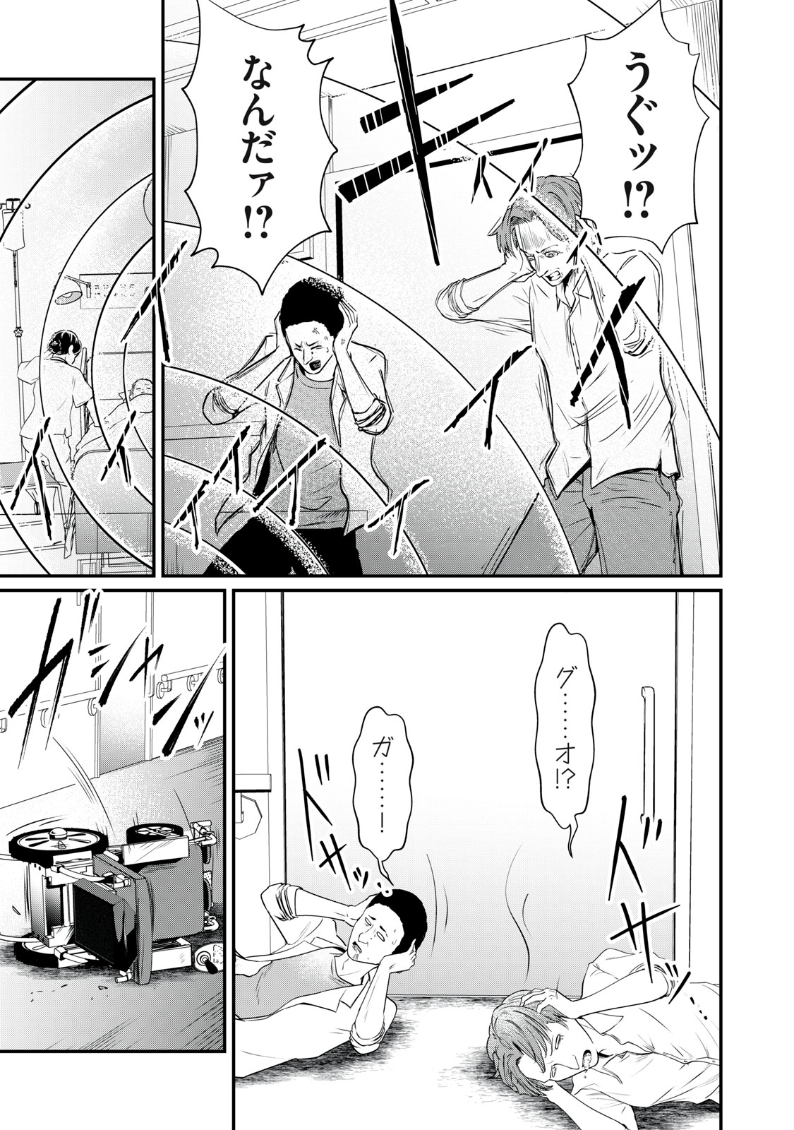 MRS. AKECHI Chap 13 - Pic 19