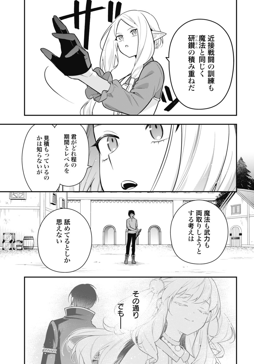 TENSEI KIZOKU NO URA JINKAKU OSHI HEROINE WO HAMETSU SASERU AKUYAKU NI TENSEI SHITA ORE, BAD ENDING WO SOSHI SURU TAME ZENRYOKU DE MAMORIMASU Chap 3.1 - Pic 29