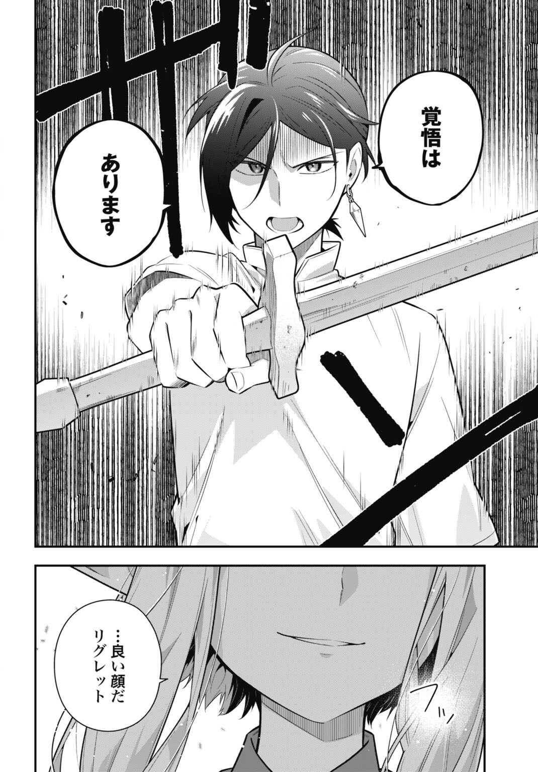 TENSEI KIZOKU NO URA JINKAKU OSHI HEROINE WO HAMETSU SASERU AKUYAKU NI TENSEI SHITA ORE, BAD ENDING WO SOSHI SURU TAME ZENRYOKU DE MAMORIMASU Chap 3.1 - Pic 30