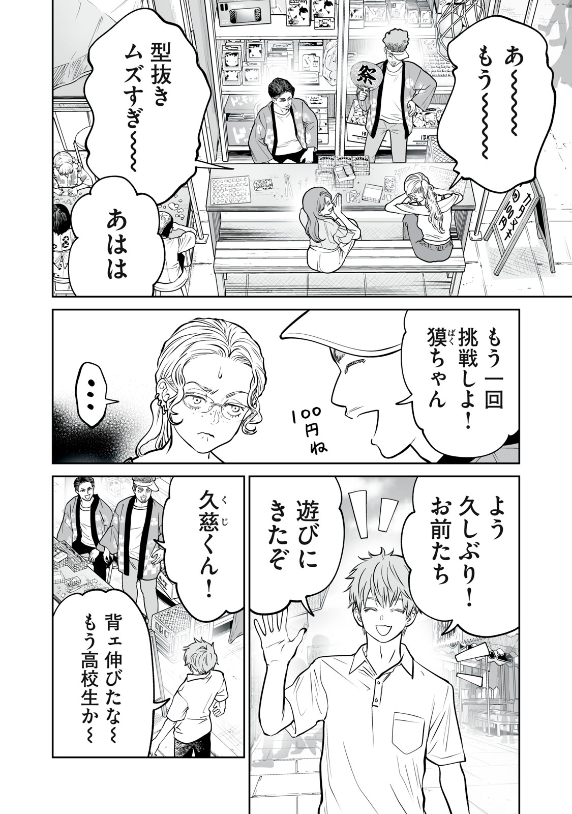 AKUMADE KUJAKU NO HANASHI DESU. - RAW Chap 57 - Pic 12