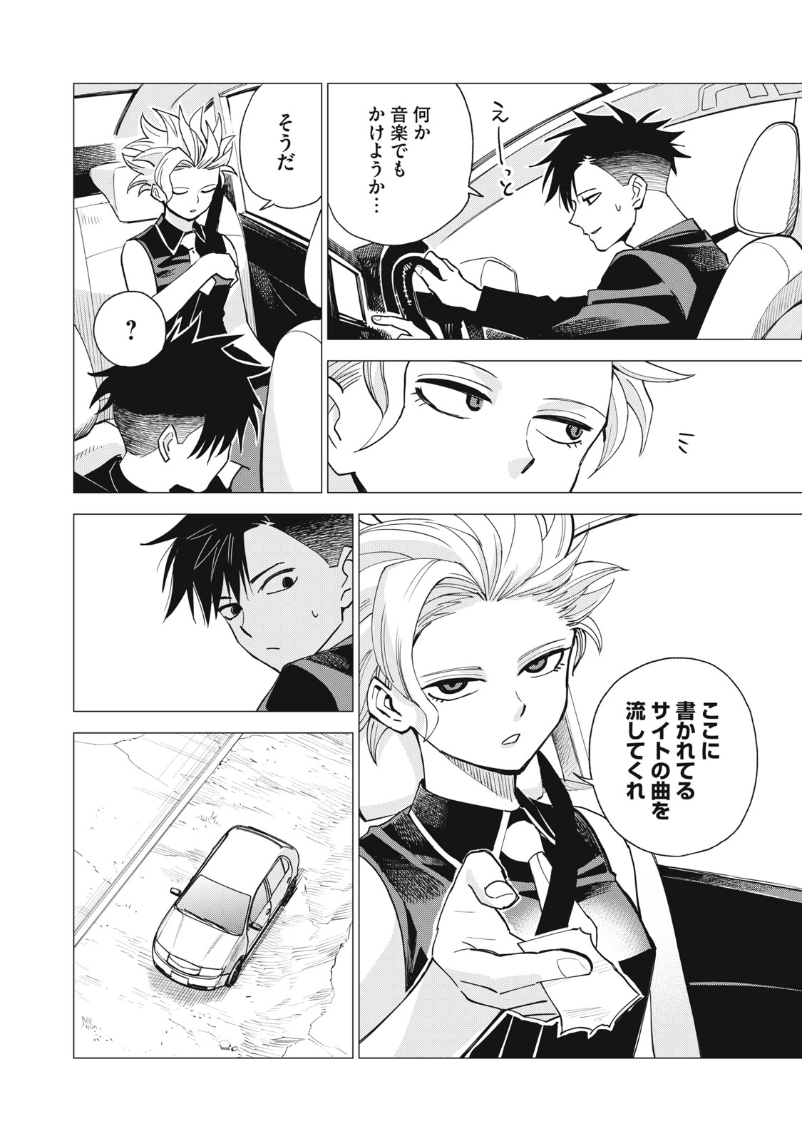 AGENT JUPITER Chap 20 - Pic 28