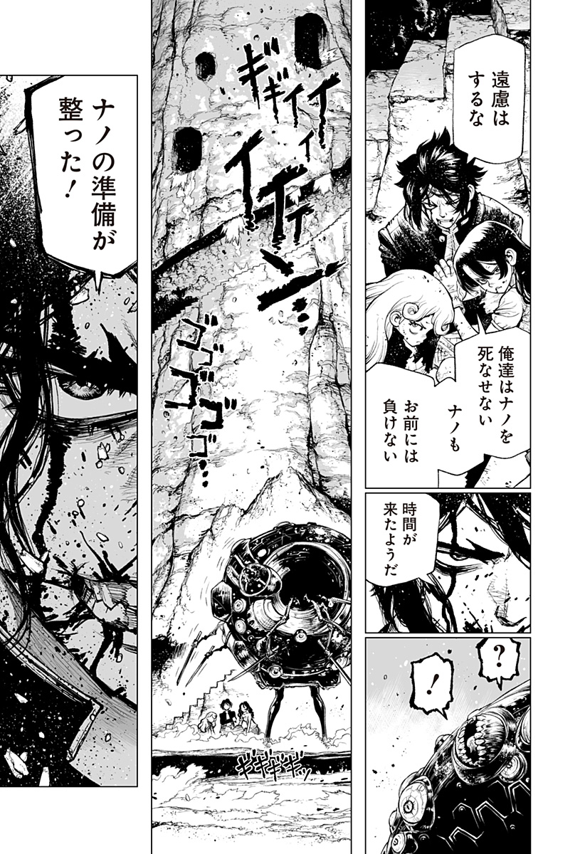 THE MARSHAL KING Chap 30 - Pic 15