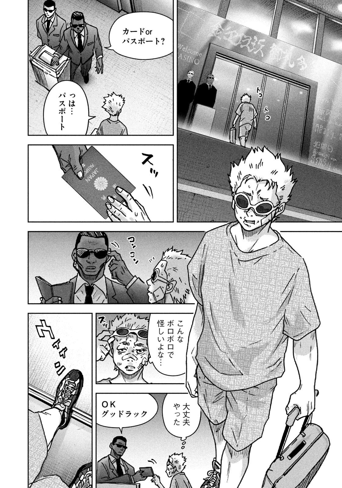AKUTOKU NO RAKUEN Chap 8 - Pic 16
