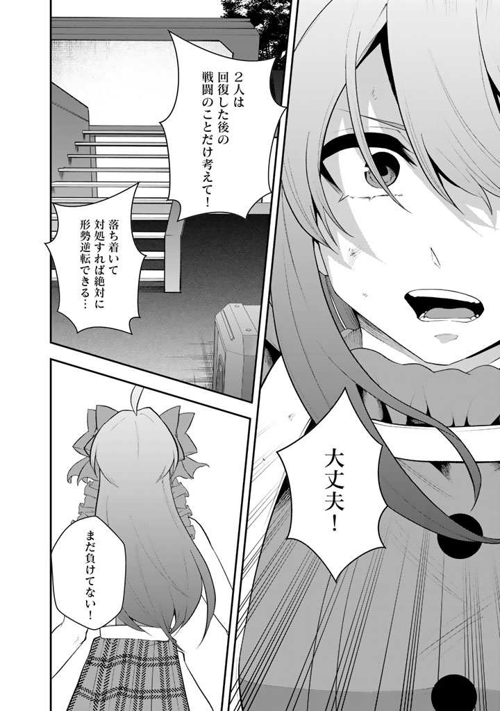 FPS GAME NO COACH O HIKIUKETARA IRAINUSHI GA NINKI VTUBER NO BISHOUJO DATTA Chap 19 - Pic 12