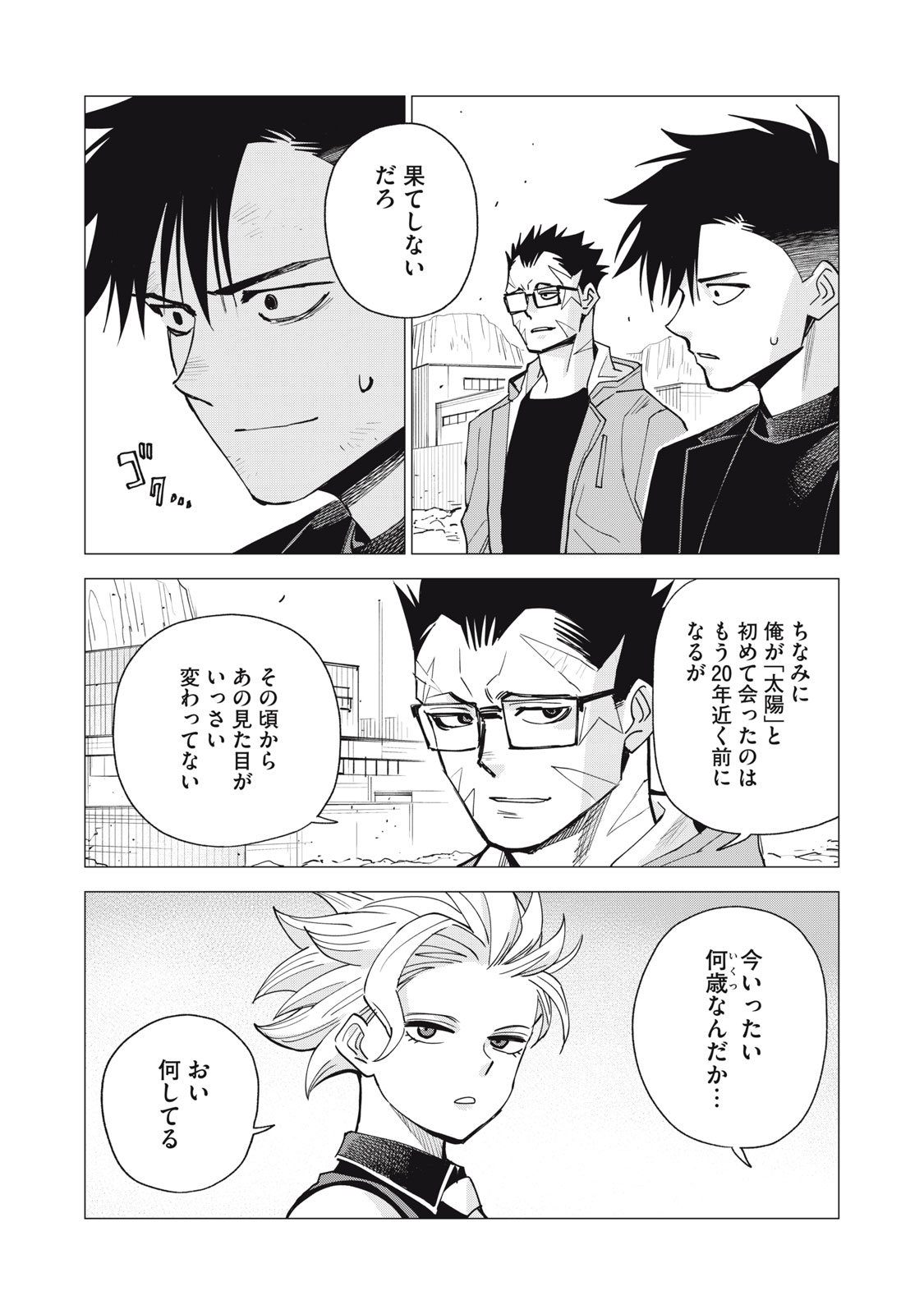 AGENT JUPITER Chap 20 - Pic 16