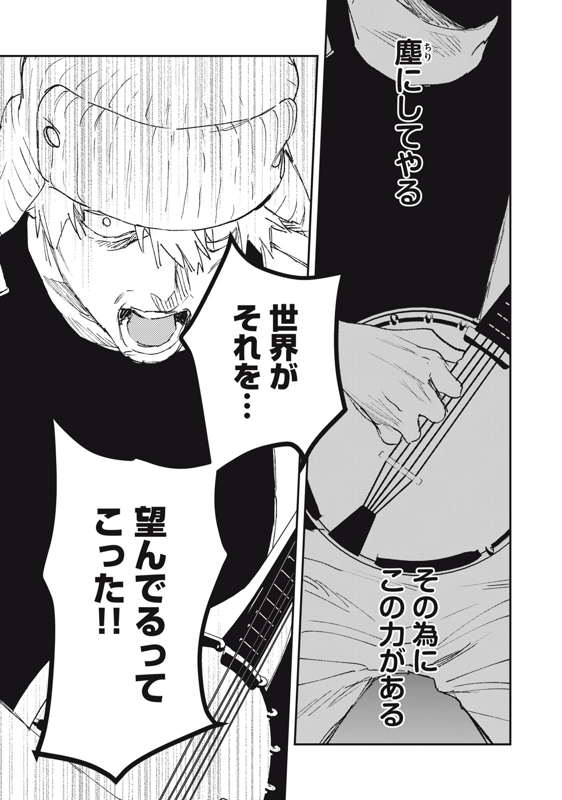 TENSEI KUSUSHI WA MEIKYUU TOSHI SODACHI - RAW Chap 14 - Pic 21