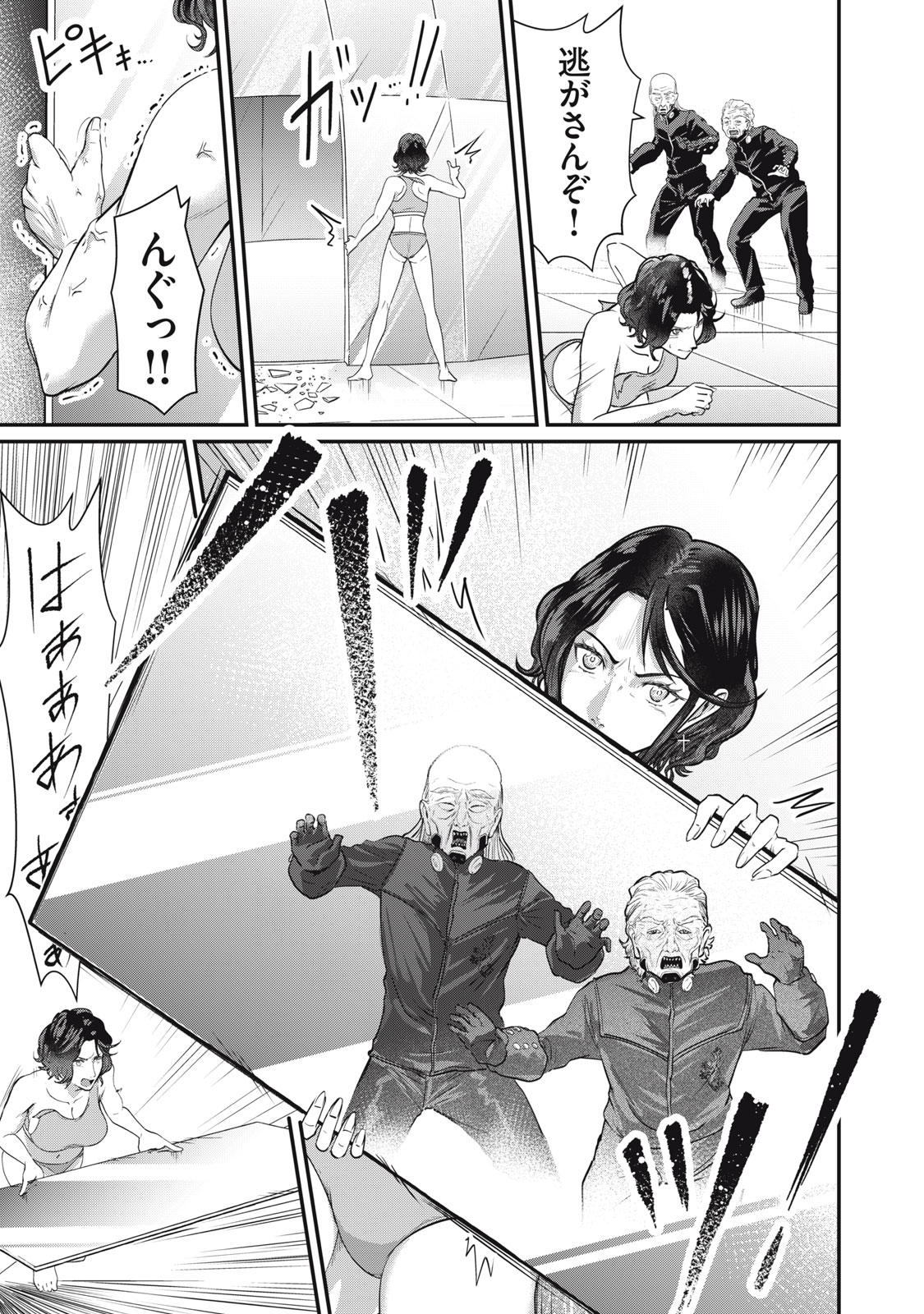 MRS. AKECHI Chap 13 - Pic 3