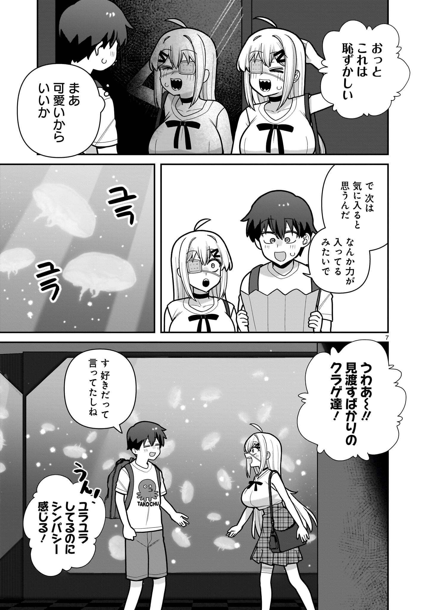 ORE GA INAI TO SUGU XX RU HAKOBOKU KASUMI Chap 23 - Pic 7