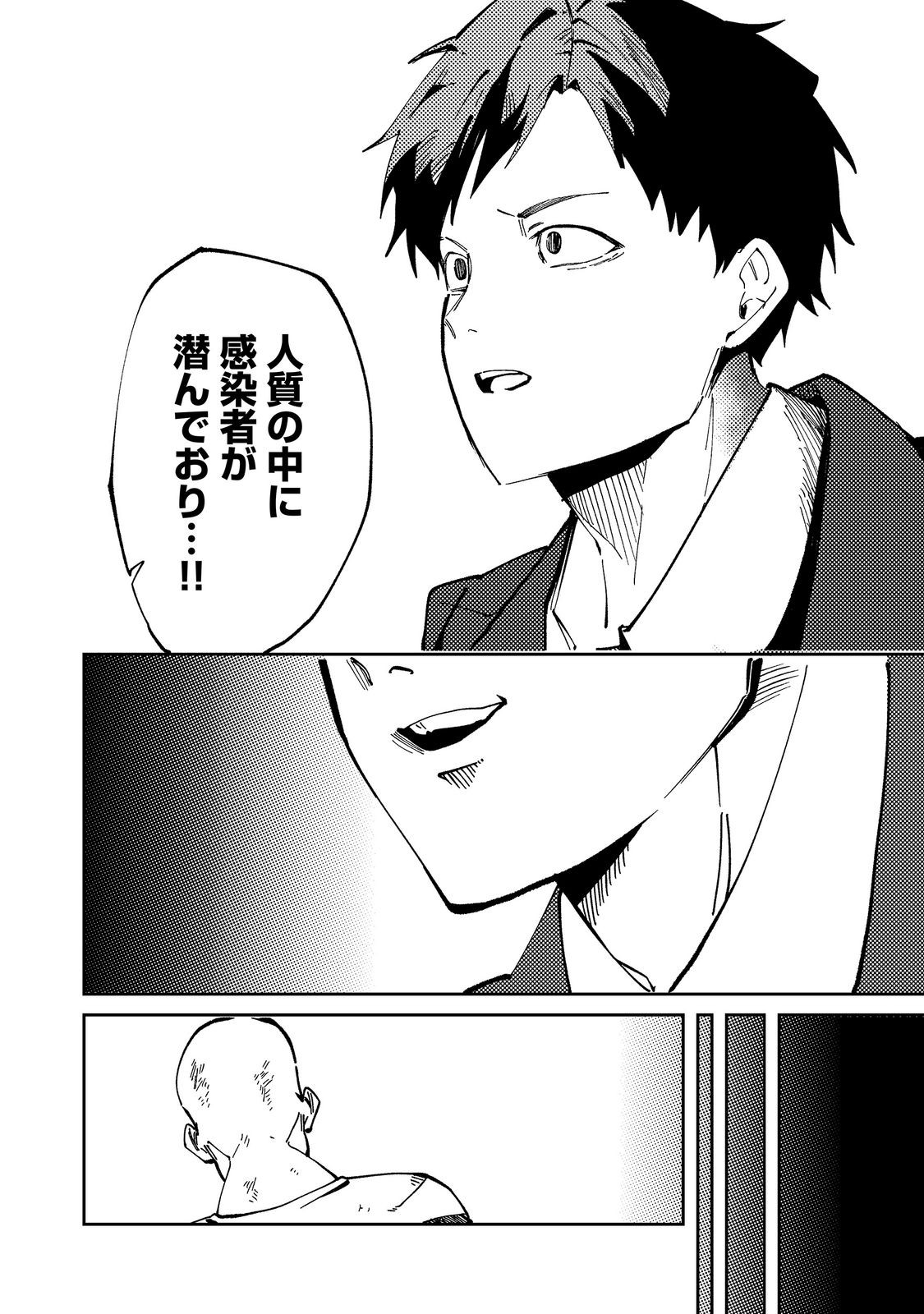 SLOW LIFE OF THE DEAD Chap 9 - Pic 4