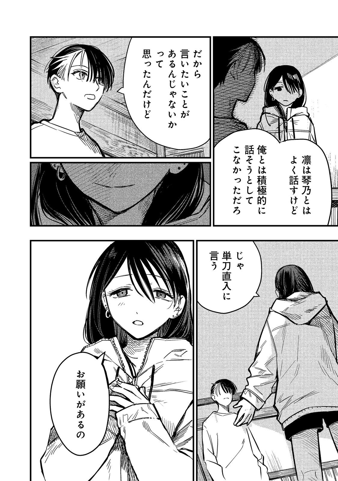 HACHININME WA DAARE? Chap 4.2 - Pic 6
