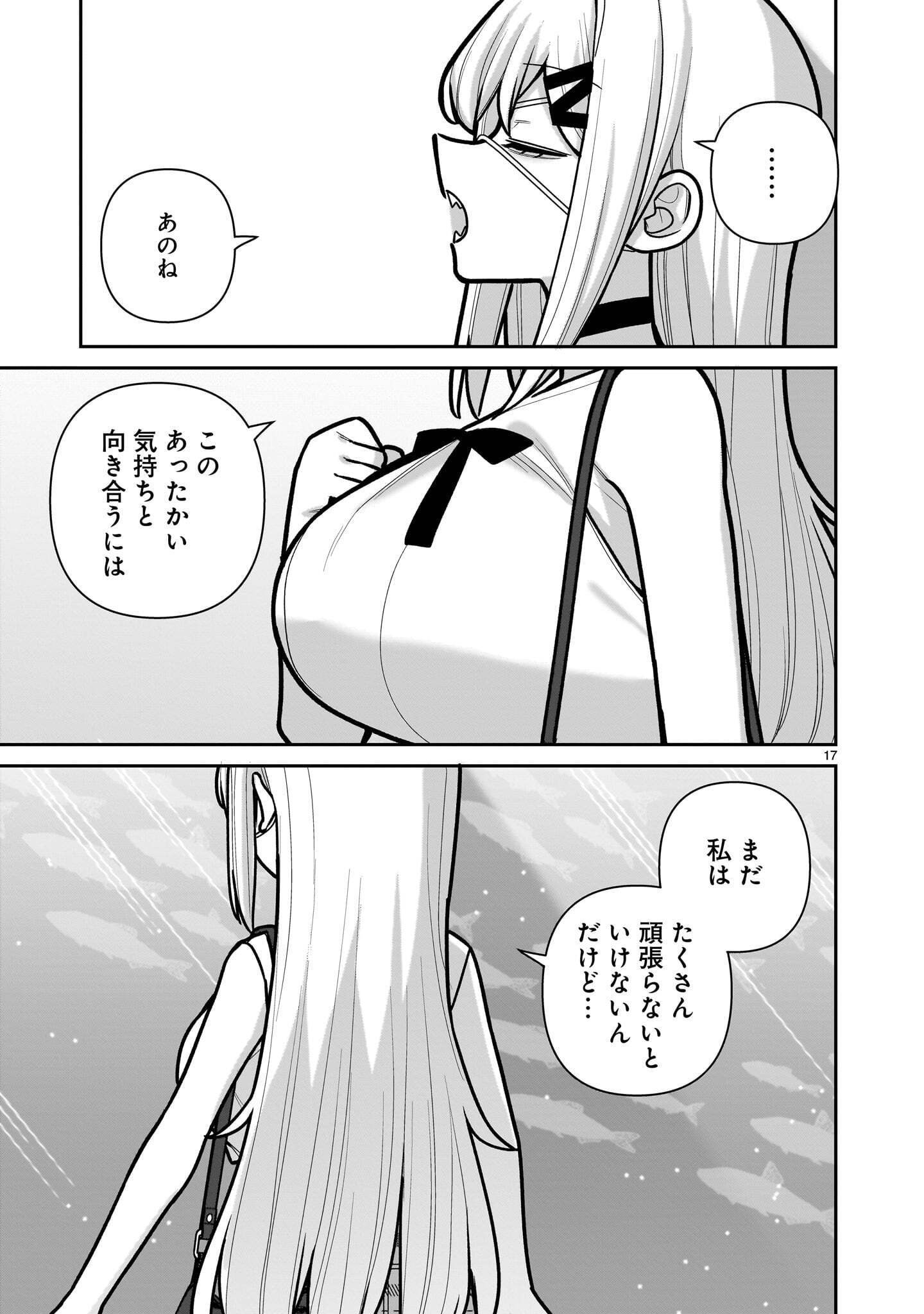 ORE GA INAI TO SUGU XX RU HAKOBOKU KASUMI Chap 23 - Pic 17
