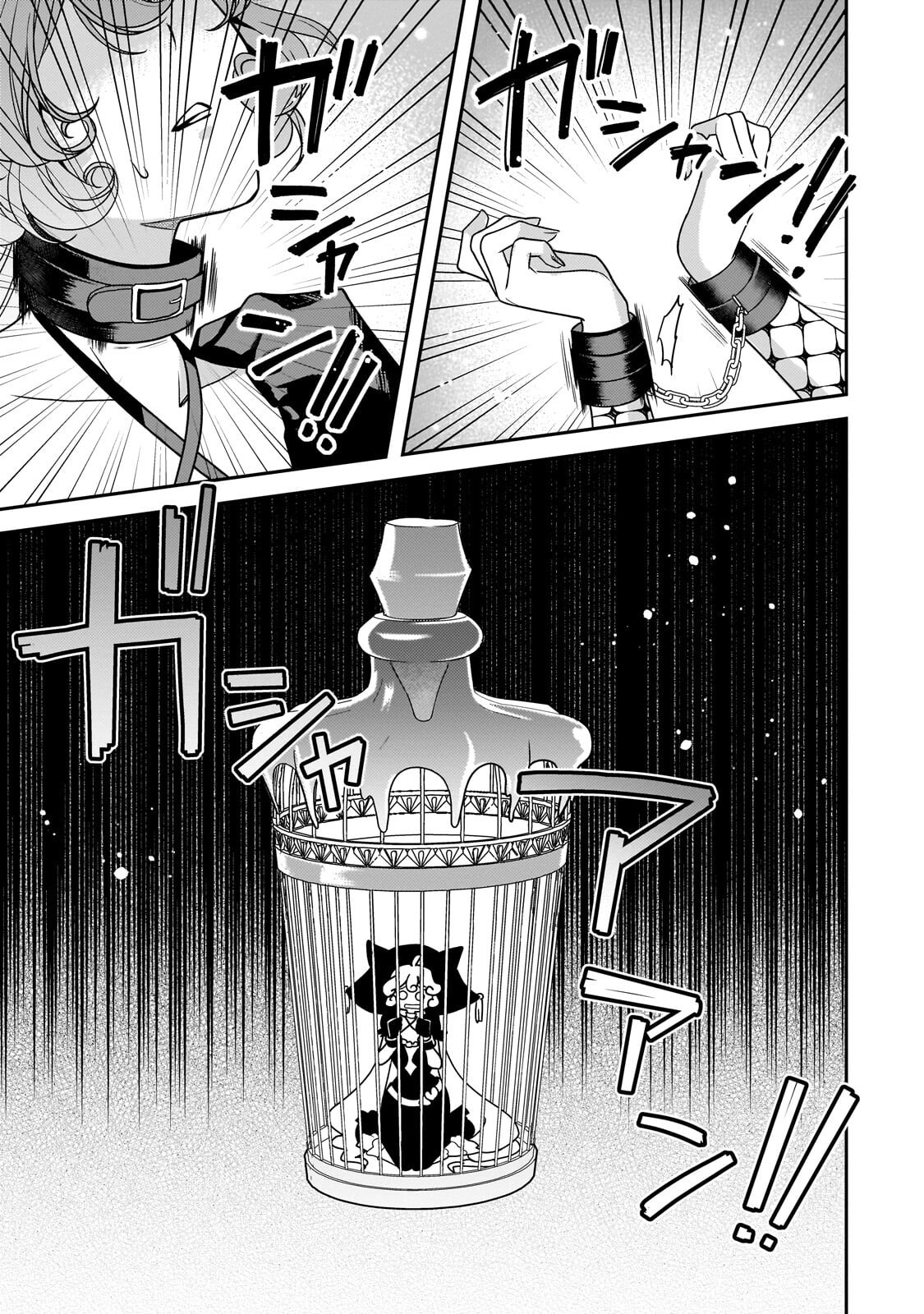KOI NO HATE MADE, YAYAMI NO OU NI SARAWARETE Chap 11.1 - Pic 7