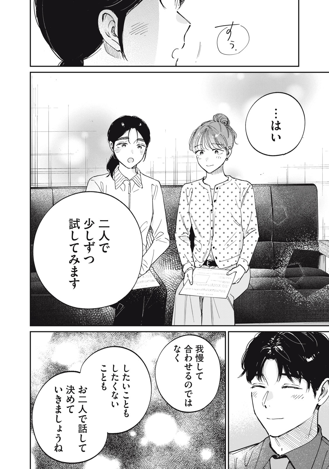 S TO X SERAPIST SHIMOTORI ICHITO NO SHINSATSUSHITSU Chap 16 - Pic 12