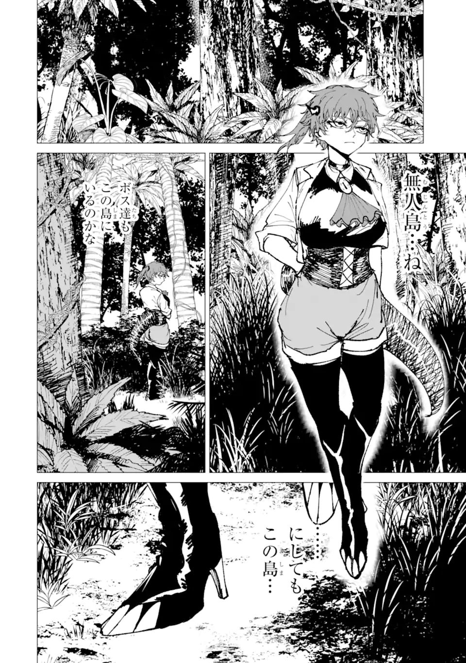 KILLER'S FAMILIA Chap 12.1 - Pic 8