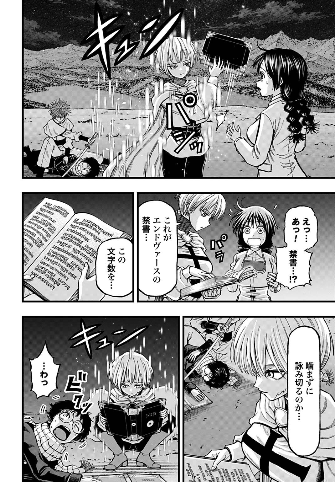 BOKU DAKE YOMERU KINSHO MAJUTSU Chap 9 - Pic 8