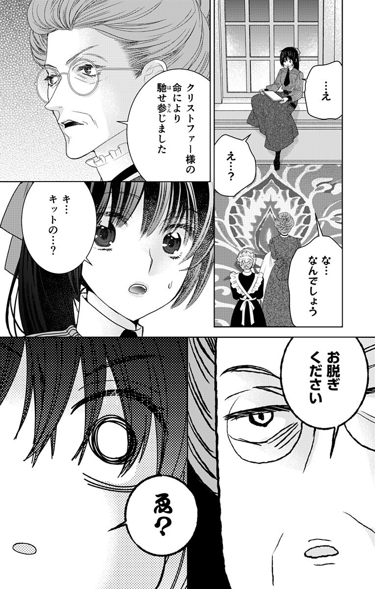 PRISM RONDO Chap 12.1 - Pic 10