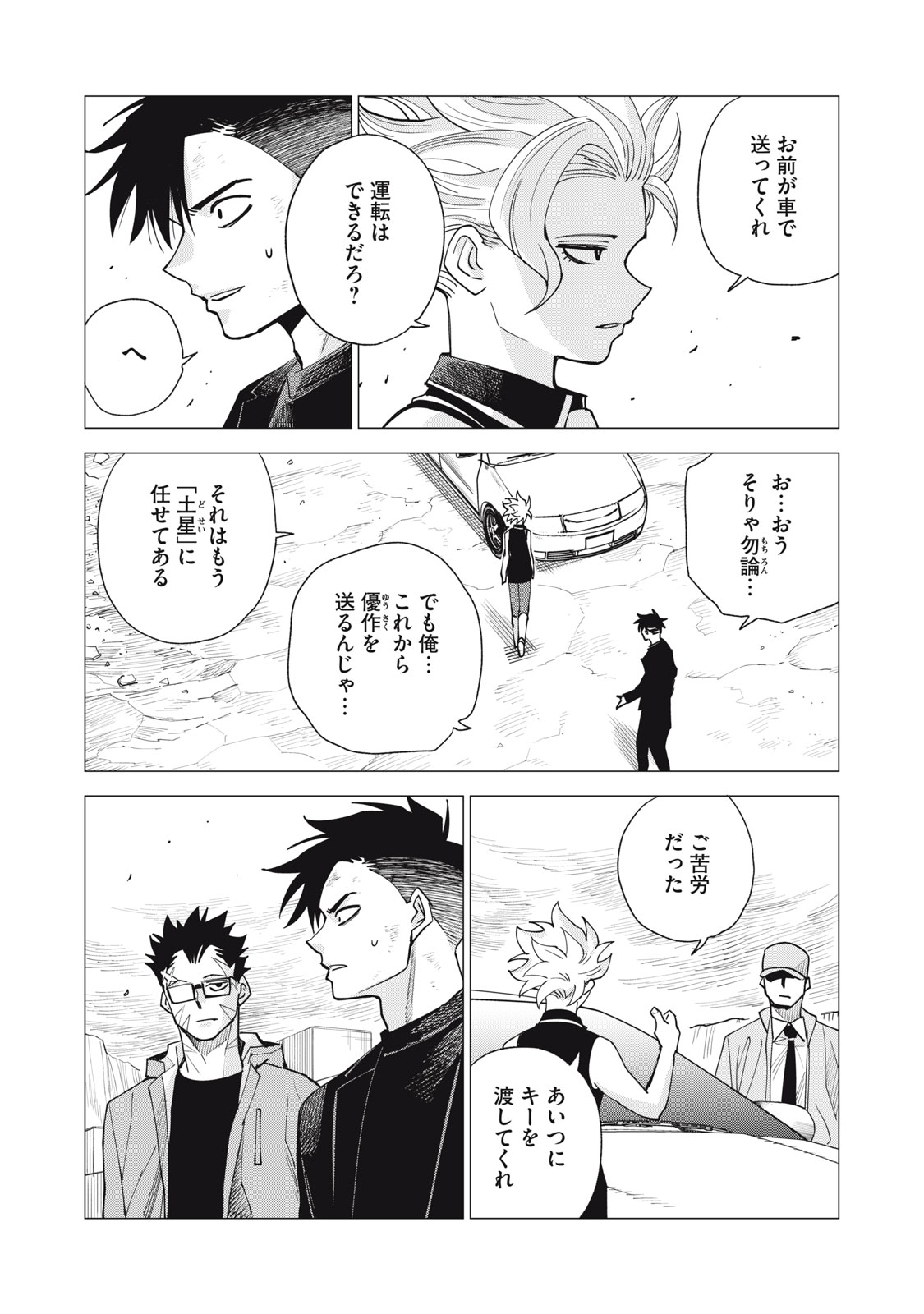 AGENT JUPITER Chap 20 - Pic 14