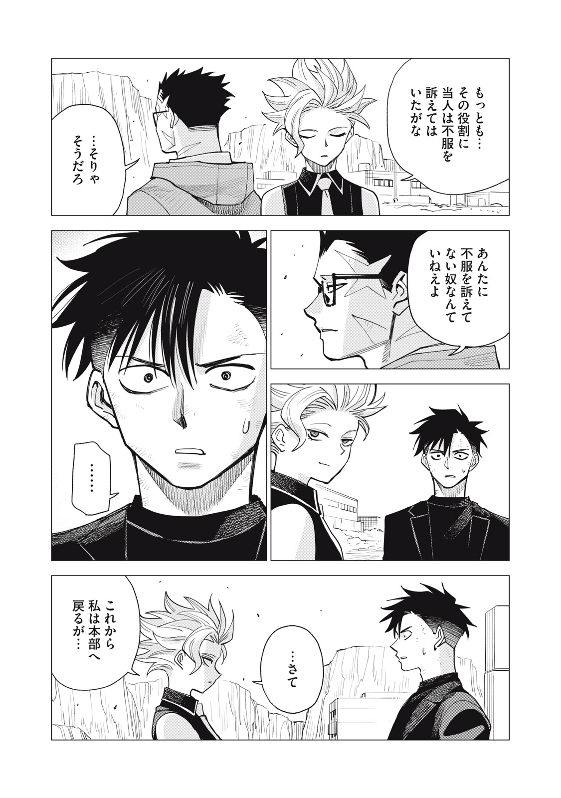 AGENT JUPITER Chap 20 - Pic 13