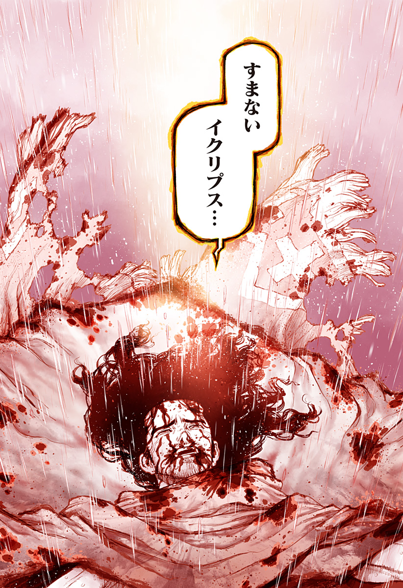 THE MARSHAL KING Chap 30 - Pic 8