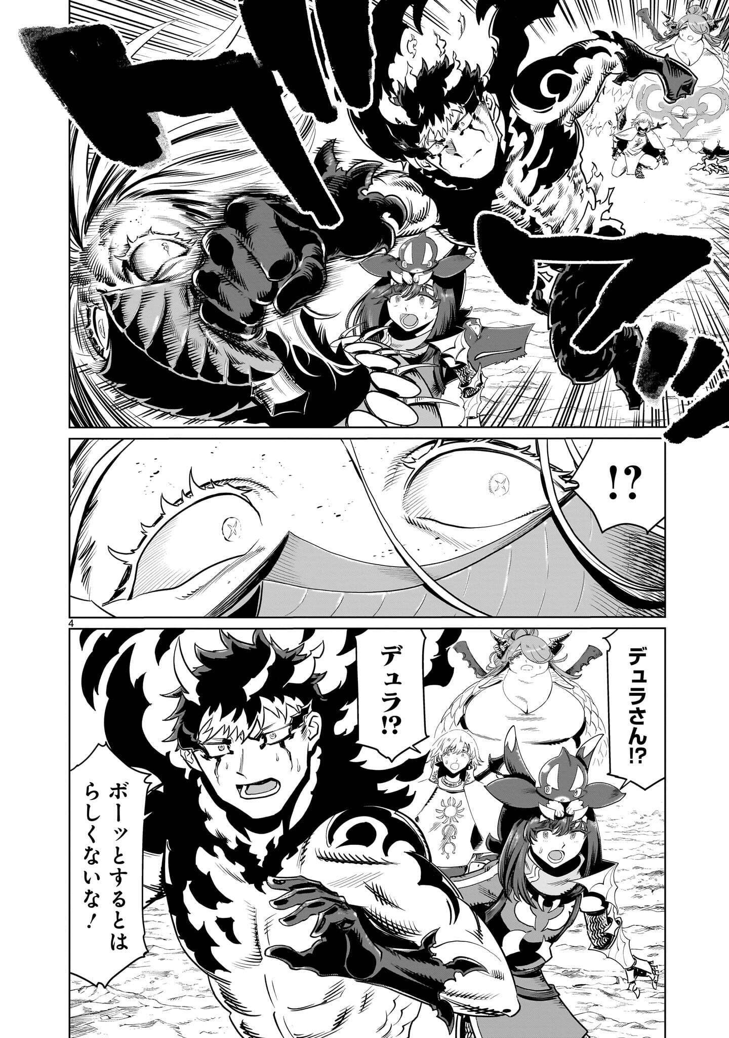 KUBISHOI YUUSHA Chap 58 - Pic 4