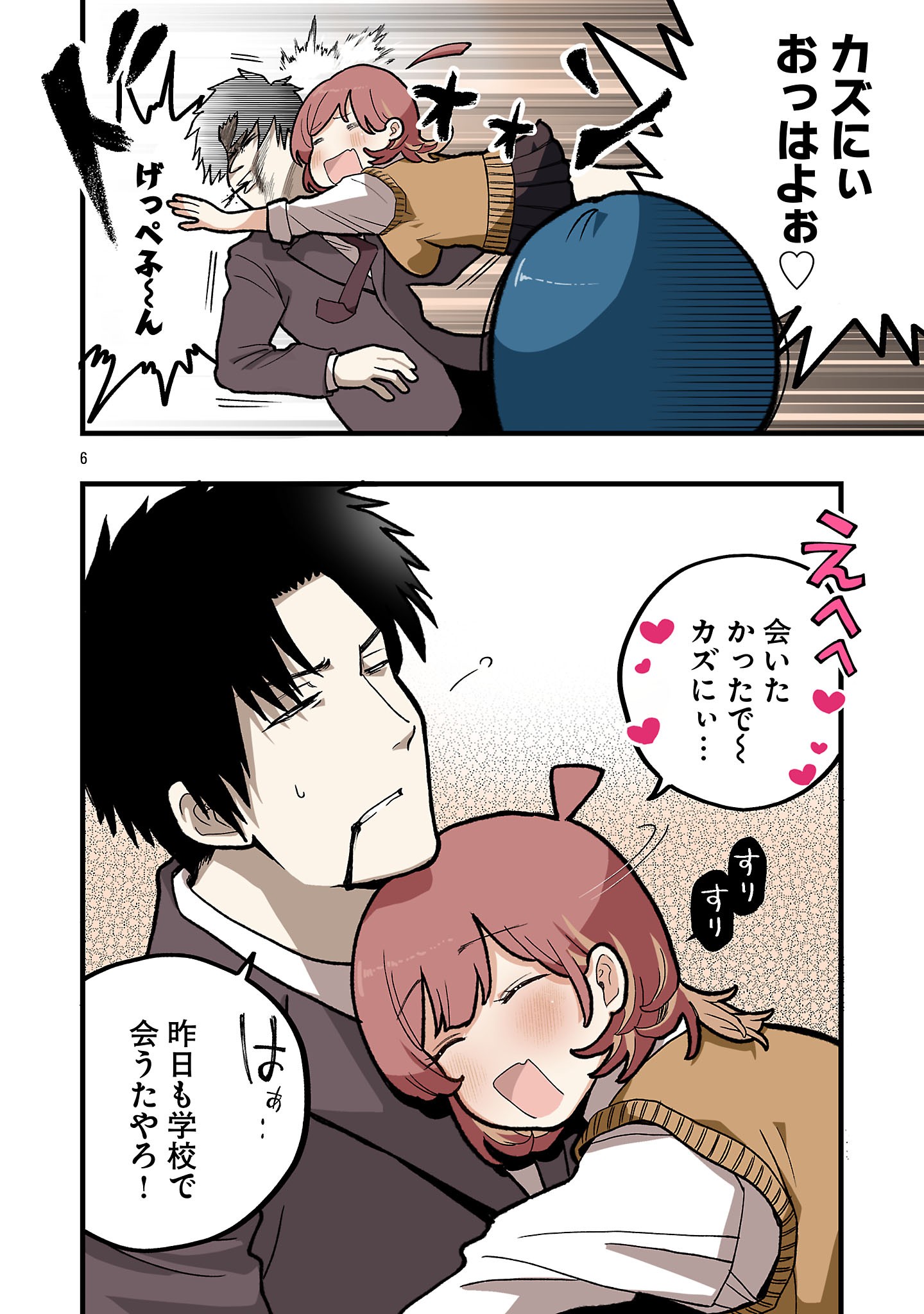 SEYAKATE TAMAYO CHAN WA KOI GA SHITAI Chap 13 - Pic 6