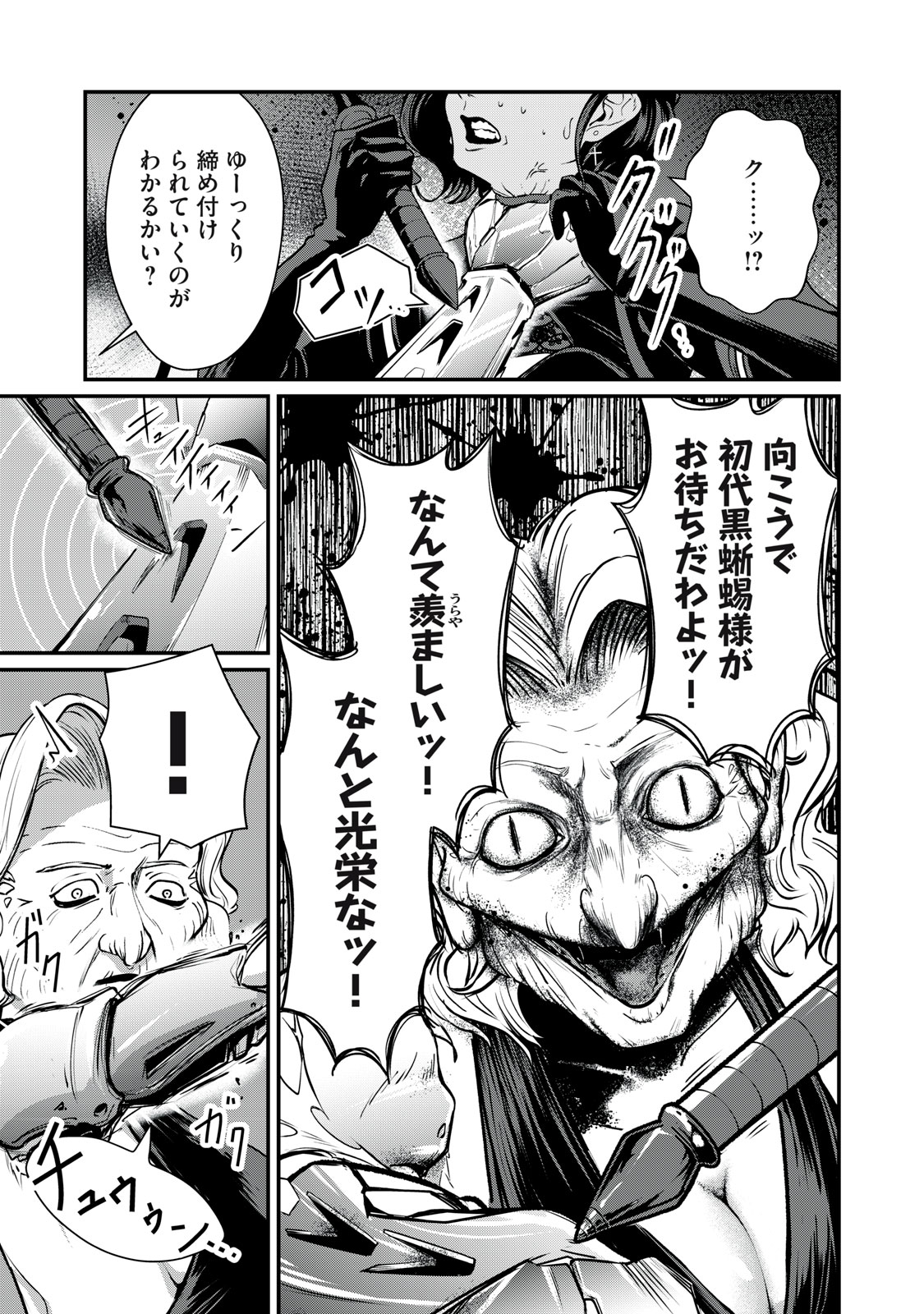 MRS. AKECHI Chap 13 - Pic 43