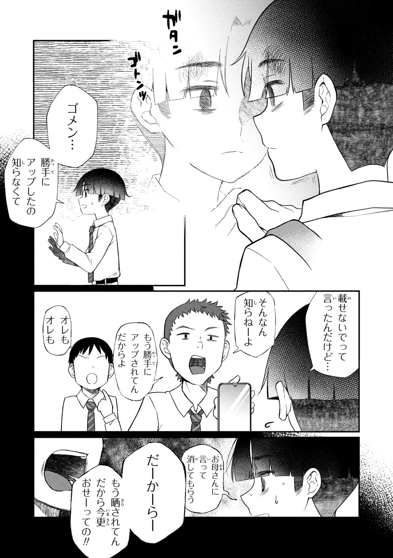 OTONARI NO ONESAN WA ××× SHITAI Chap 23.1 - Pic 7